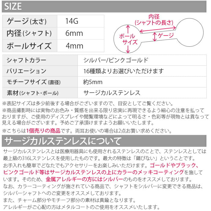 【廃盤】 ボディピアス　14G 軟骨ピアス　14G アウトレット0013 パヴェ チャーム「BP」