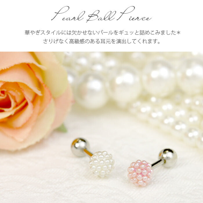 【廃盤】 ボディピアス 16G 軟骨ピアス 16G 16ゲージ ス パール ボディピアス ストレートバーベル ボディーピアス 凛 軟骨用 ボディピアス専門店 なんこつピアス 耳 りん サージカルステンレス「BP」