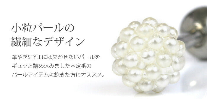 【廃盤】 ボディピアス 16G 軟骨ピアス 16G 16ゲージ ス パール ボディピアス ストレートバーベル ボディーピアス 凛 軟骨用 ボディピアス専門店 なんこつピアス 耳 りん サージカルステンレス「BP」