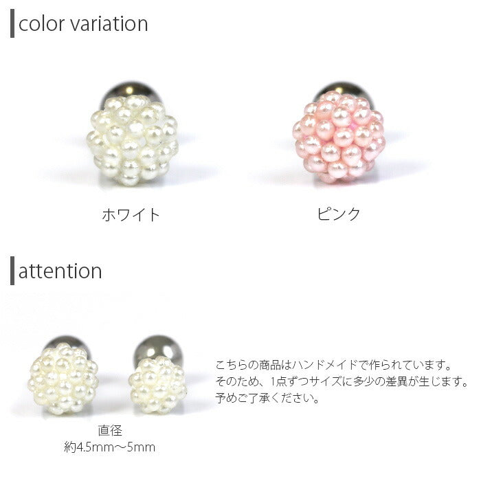 【廃盤】 ボディピアス 16G 軟骨ピアス 16G 16ゲージ ス パール ボディピアス ストレートバーベル ボディーピアス 凛 軟骨用 ボディピアス専門店 なんこつピアス 耳 りん サージカルステンレス「BP」