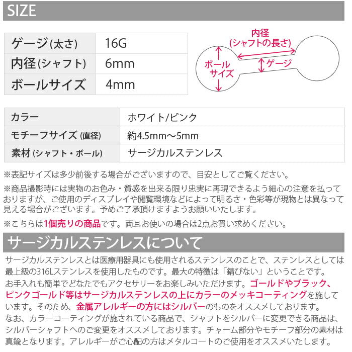 【廃盤】 ボディピアス 16G 軟骨ピアス 16G 16ゲージ ス パール ボディピアス ストレートバーベル ボディーピアス 凛 軟骨用 ボディピアス専門店 なんこつピアス 耳 りん サージカルステンレス「BP」