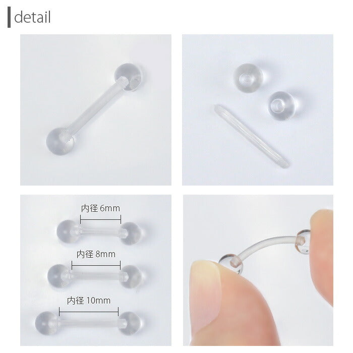 【廃盤】 透明ピアス ボディピアス 16G 軟骨ピアス 16ゲージ アクリル シークレット 透ピ 透明 セカンドピアス 金属アレルギー 対応 樹脂 ストレートバーベル ボディーピアス ボディピ セール0021  「BP」 「NAN」