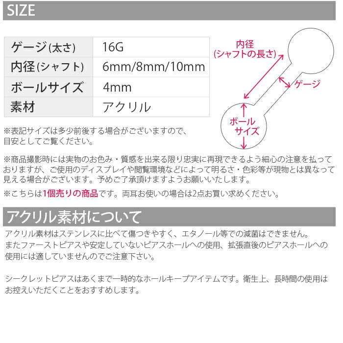 【廃盤】 透明ピアス ボディピアス 16G 軟骨ピアス 16ゲージ アクリル シークレット 透ピ 透明 セカンドピアス 金属アレルギー 対応 樹脂 ストレートバーベル ボディーピアス ボディピ セール0021  「BP」 「NAN」