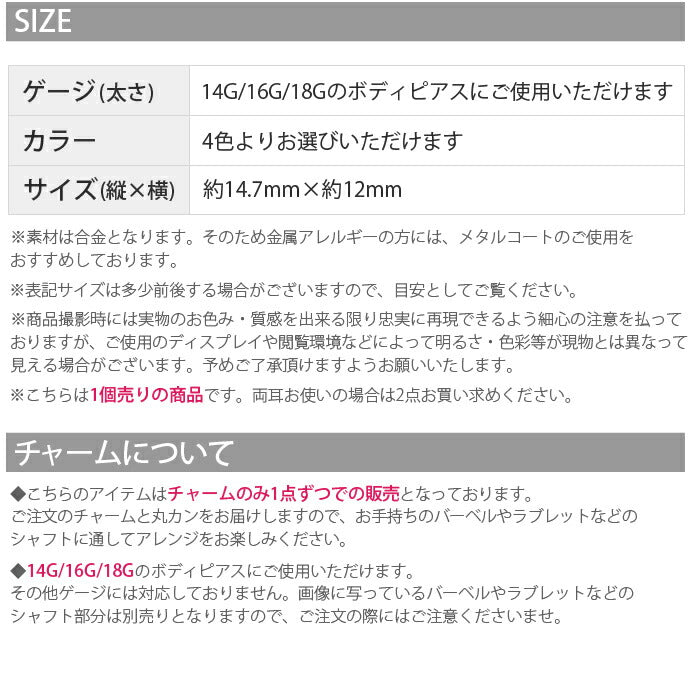 【廃盤】 セール0022 星 スター ジュエル「BP」「CHA」