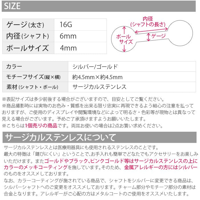 【廃盤】 ボディピアス 軟骨ピアス 16G 三角 セール0035「BP」「NAN」