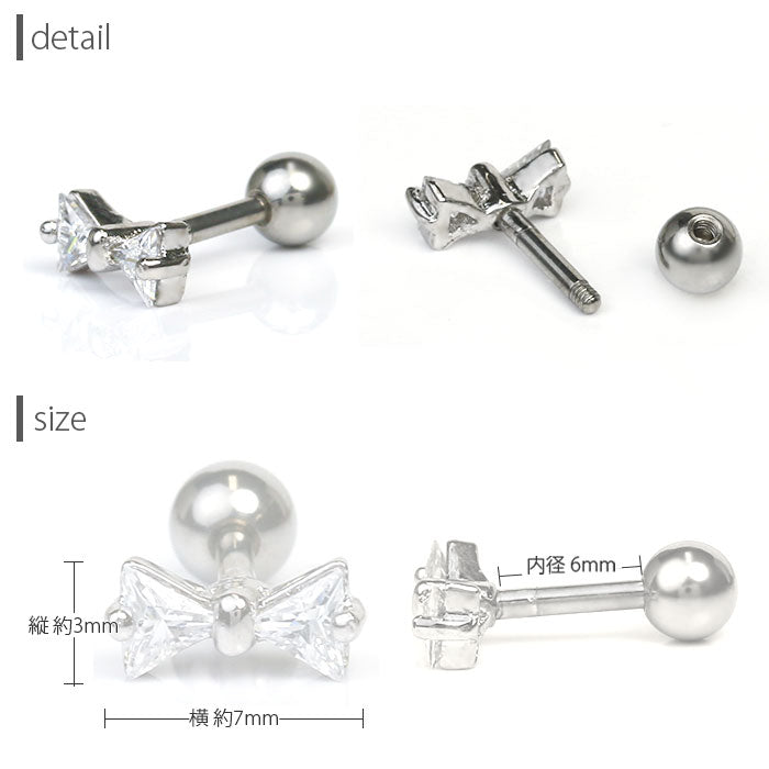 【廃盤】 ボディピアス 軟骨ピアス 16G リボン セール0037 「BP」「NAN」