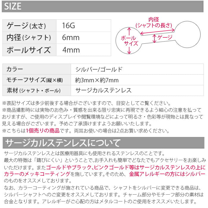 【廃盤】 ボディピアス 軟骨ピアス 16G リボン セール0037 「BP」「NAN」