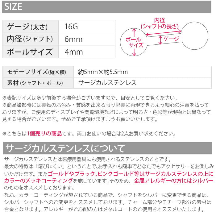 【廃盤】 ボディピアス 16G 軟骨ピアス  星 セール0044 ストレートバーベル 16ゲージ ボディーピアス 凛 軟骨用 ボディピアス専門店 なんこつピアス 耳 りん サージカルステンレス「BP」「NAN」