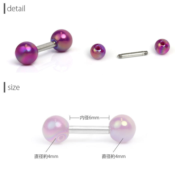 【廃盤】 【全品送料無料】 ボディピアス 16G 軟骨ピアス カラーボール セール0045 16ゲージ ストレートバーベル ボディーピアス 凛 軟骨用 ボディピアス専門店 なんこつピアス 耳 りん サージカルステンレス「BP」「NAN」