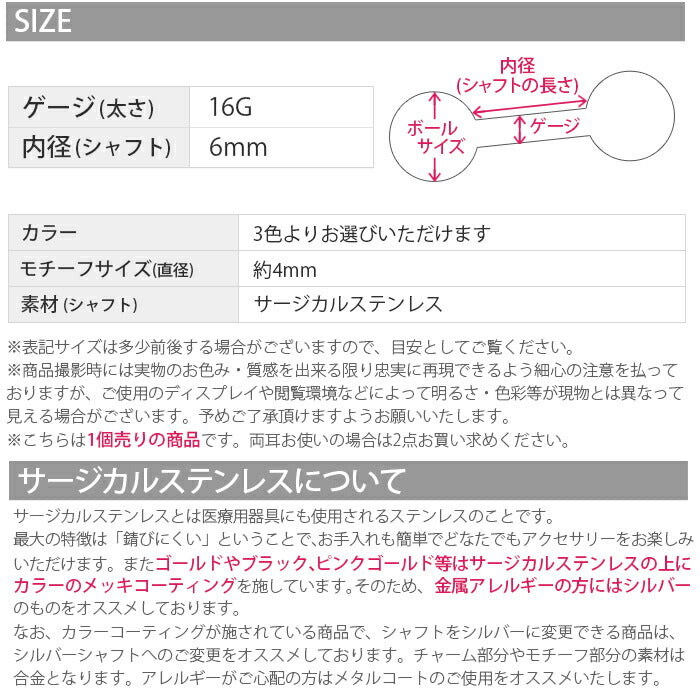 【廃盤】 【全品送料無料】 ボディピアス 16G 軟骨ピアス カラーボール セール0045 16ゲージ ストレートバーベル ボディーピアス 凛 軟骨用 ボディピアス専門店 なんこつピアス 耳 りん サージカルステンレス「BP」「NAN」