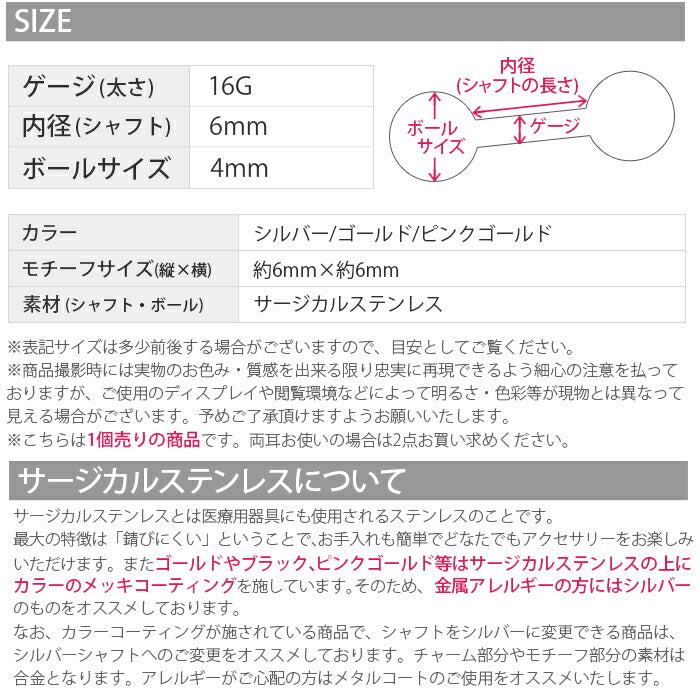 【廃盤】 ボディピアス 16G 軟骨ピアス スクエアジュエル セール0046 16ゲージ ストレートバーベル ボディーピアス 凛 軟骨用 ボディピアス専門店 なんこつピアス 耳 りん サージカルステンレス「BP」「NAN」