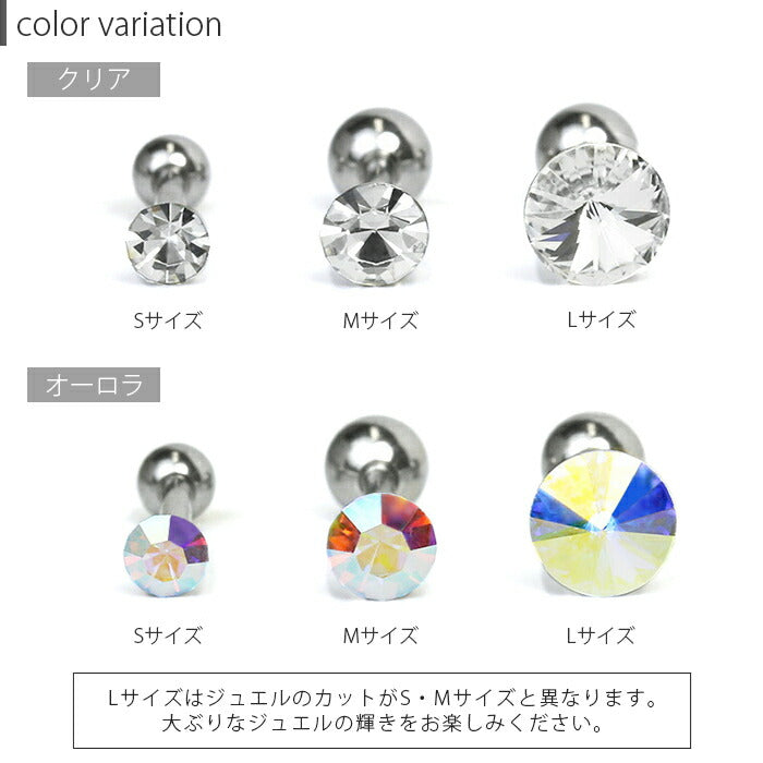 【全品送料無料】 ボディピアス 16G 軟骨 ピアス ジュエル サージカルステンレス ストレートバーベル ボディーピアス セカンドピアス 凛 軟骨用 ボディピアス専門店 なんこつピアス 耳 凛りん シルバー