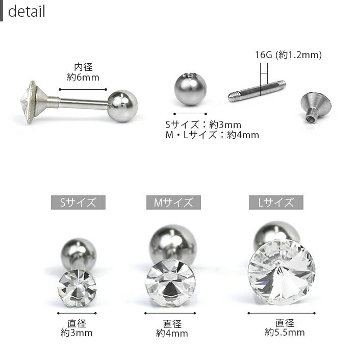 【全品送料無料】 ボディピアス 16G 軟骨 ピアス ジュエル サージカルステンレス ストレートバーベル ボディーピアス セカンドピアス 凛 軟骨用 ボディピアス専門店 なんこつピアス 耳 凛りん シルバー