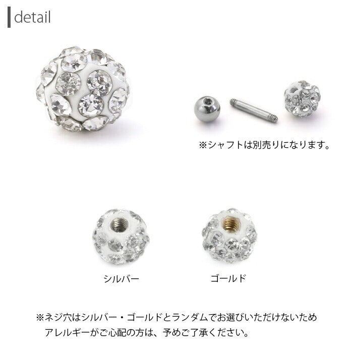 【廃盤】 キャッチ 14G 16G 12G 18G  ボディピアス 軟骨ピアス ランダム ナチュラルコーティング パヴェ かわいい カスタマイズ カスタム アレンジ セール0049 「BP」 「CUS」