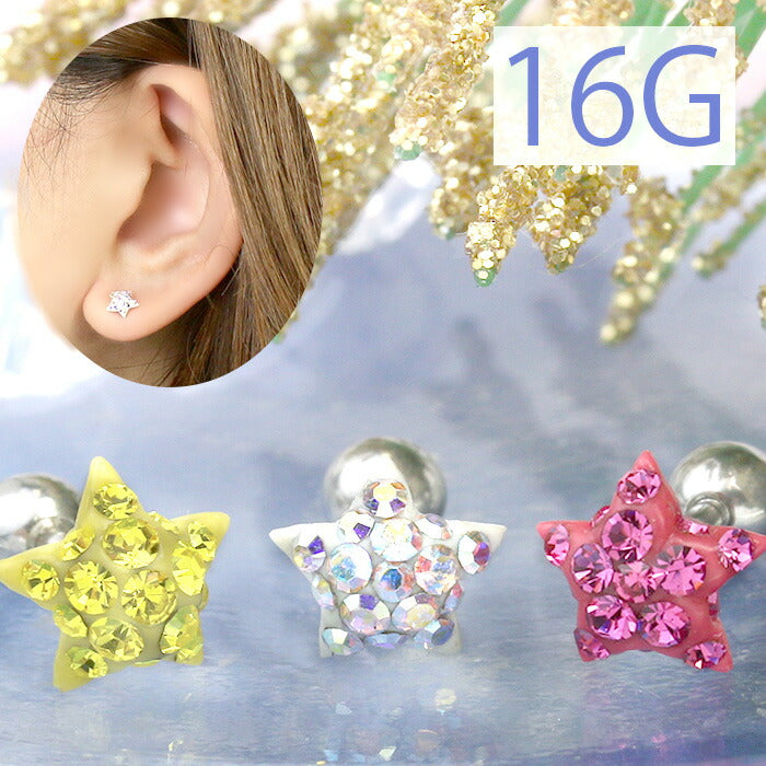 【廃盤】 ボディピアス 軟骨ピアス 16G スター 星 ジュエル セール0050 16ゲージ ストレートバーベル ボディーピアス 凛 軟骨用 ボディピアス専門店 なんこつピアス 耳 りん サージカルステンレス「BP」「NAN」