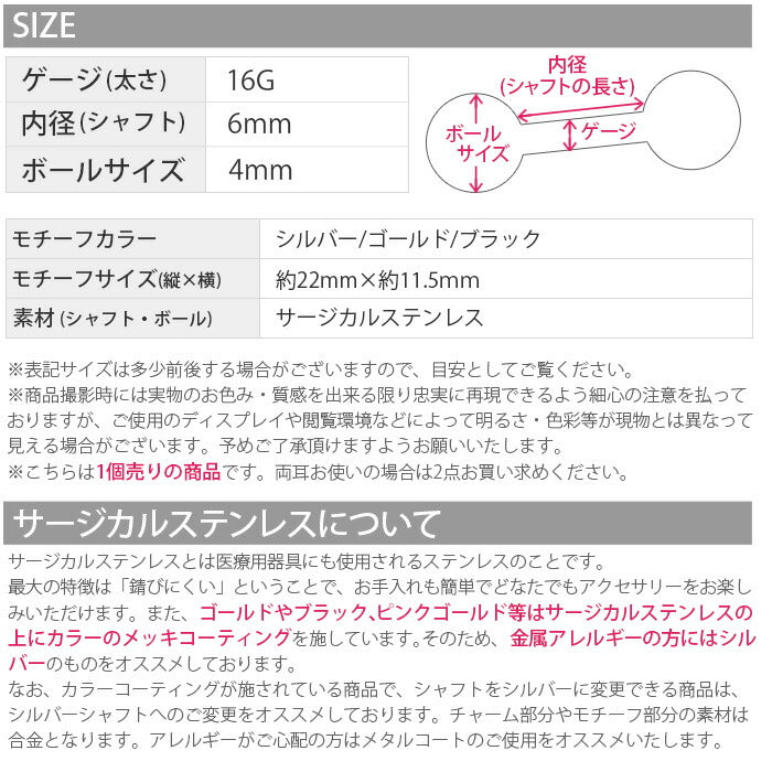 【廃盤】 ボディピアス 軟骨ピアス 16G クロス スタイリッシュ セール0051「BP」「NAN」