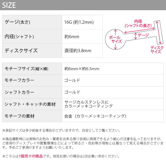 【廃盤】 ボディピアス 軟骨ピアス 16G スター ラブレット セール0054「BP」「LAB」