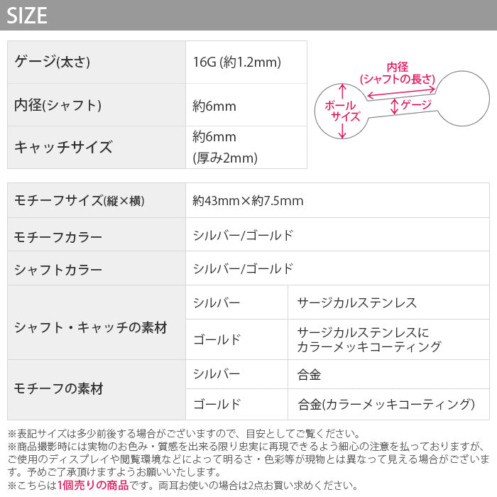 【廃盤】 【全品送料無料】 ボディピアス 軟骨ピアス 16G 星 チェーン 軟骨チャーム付0159 「BP」 「NAN」 スター 16ゲージ ボディーピアス 軟骨 ピアス ほし シルバー ゴールド