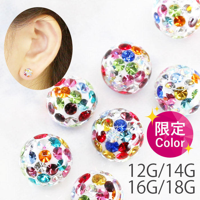 【廃盤】 ボディピアス 軟骨ピアス 12G 14G 16G 18G キャッチ オーロラパヴェ キャッチ0232 「BP」 「CUS」 12ゲージ 14ゲージ 16ゲージ 18ゲージ ボディーピアス 軟骨 ピアス オーロラ パヴェ ジュエル カラフル カスタマイズ