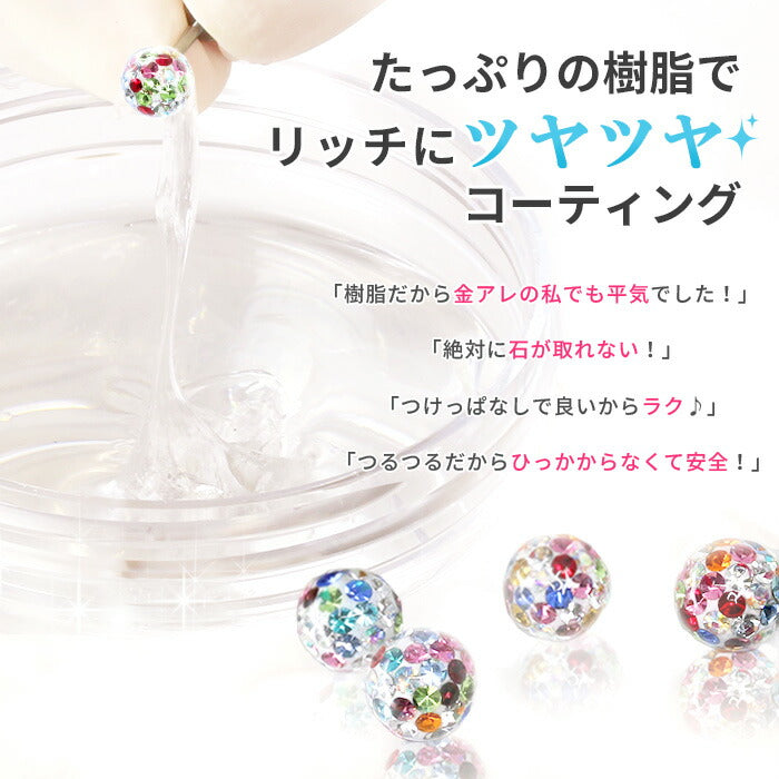 【廃盤】 ボディピアス 軟骨ピアス 12G 14G 16G 18G キャッチ オーロラパヴェ キャッチ0232 「BP」 「CUS」 12ゲージ 14ゲージ 16ゲージ 18ゲージ ボディーピアス 軟骨 ピアス オーロラ パヴェ ジュエル カラフル カスタマイズ