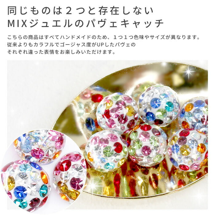 【廃盤】 ボディピアス 軟骨ピアス 12G 14G 16G 18G キャッチ オーロラパヴェ キャッチ0232 「BP」 「CUS」 12ゲージ 14ゲージ 16ゲージ 18ゲージ ボディーピアス 軟骨 ピアス オーロラ パヴェ ジュエル カラフル カスタマイズ