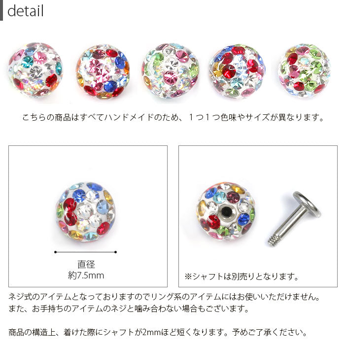 【廃盤】 ボディピアス 軟骨ピアス 12G 14G 16G 18G キャッチ オーロラパヴェ キャッチ0232 「BP」 「CUS」 12ゲージ 14ゲージ 16ゲージ 18ゲージ ボディーピアス 軟骨 ピアス オーロラ パヴェ ジュエル カラフル カスタマイズ