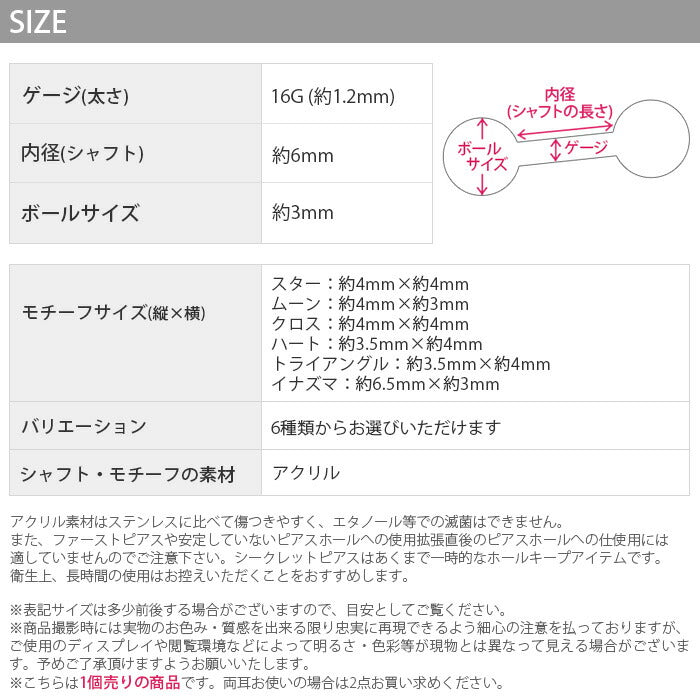 【廃盤】 ボディピアス 軟骨ピアス 16G プチ 透明 16ゲージ ボディーピアス 軟骨 ピアス スター ムーン クロス ハート トライアングル イナズマ シンプル クリアピアス アクリル 便利アイテム 軟骨1085 「BP」 「NAN」