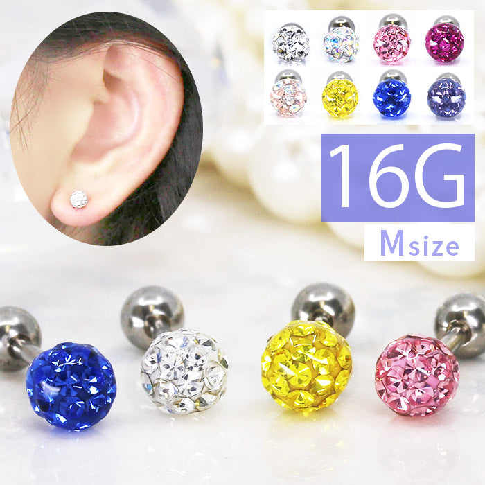 【廃盤】 【全品送料無料】 ボディピアス 軟骨ピアス 16G カラーエポコーティングパヴェ Mサイズ 軟骨1086 「BP」 「NAN」 ボディーピアス 16ゲージ 軟骨 ピアス ステンレス 光る カラフル エポキシ