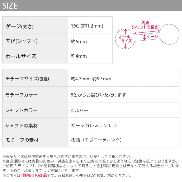 【廃盤】 【全品送料無料】 ボディピアス 軟骨ピアス 16G カラーエポコーティングパヴェ Mサイズ 軟骨1086 「BP」 「NAN」 ボディーピアス 16ゲージ 軟骨 ピアス ステンレス 光る カラフル エポキシ