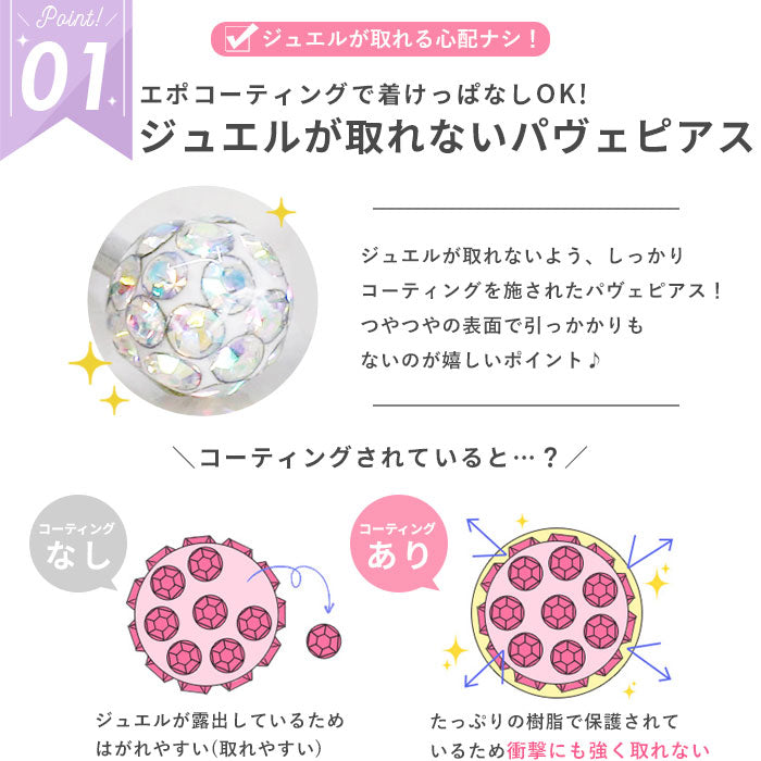 【廃盤】 【全品送料無料】 ボディピアス 軟骨ピアス 16G カラーエポコーティングパヴェ Mサイズ 軟骨1086 「BP」 「NAN」 ボディーピアス 16ゲージ 軟骨 ピアス ステンレス 光る カラフル エポキシ
