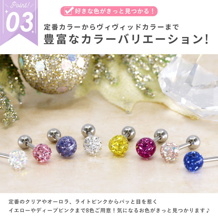 【廃盤】 【全品送料無料】 ボディピアス 軟骨ピアス 16G カラーエポコーティングパヴェ Mサイズ 軟骨1086 「BP」 「NAN」 ボディーピアス 16ゲージ 軟骨 ピアス ステンレス 光る カラフル エポキシ