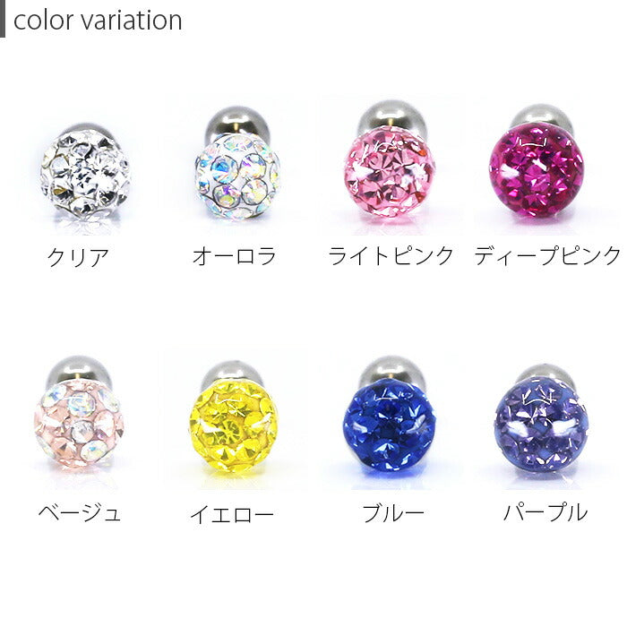 【廃盤】 【全品送料無料】 ボディピアス 軟骨ピアス 16G カラーエポコーティングパヴェ Mサイズ 軟骨1086 「BP」 「NAN」 ボディーピアス 16ゲージ 軟骨 ピアス ステンレス 光る カラフル エポキシ