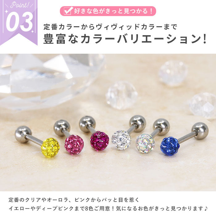 【廃盤】 【全品送料無料】 ボディピアス 軟骨ピアス 16G カラーエポコーティングパヴェ Sサイズ 軟骨1090 「BP」 「NAN」ボディーピアス 16ゲージ 軟骨 ピアス ステンレス 光る カラフル エポキシ