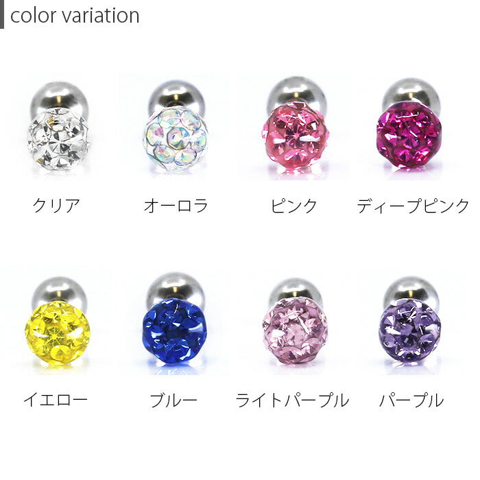 【廃盤】 【全品送料無料】 ボディピアス 軟骨ピアス 16G カラーエポコーティングパヴェ Sサイズ 軟骨1090 「BP」 「NAN」ボディーピアス 16ゲージ 軟骨 ピアス ステンレス 光る カラフル エポキシ
