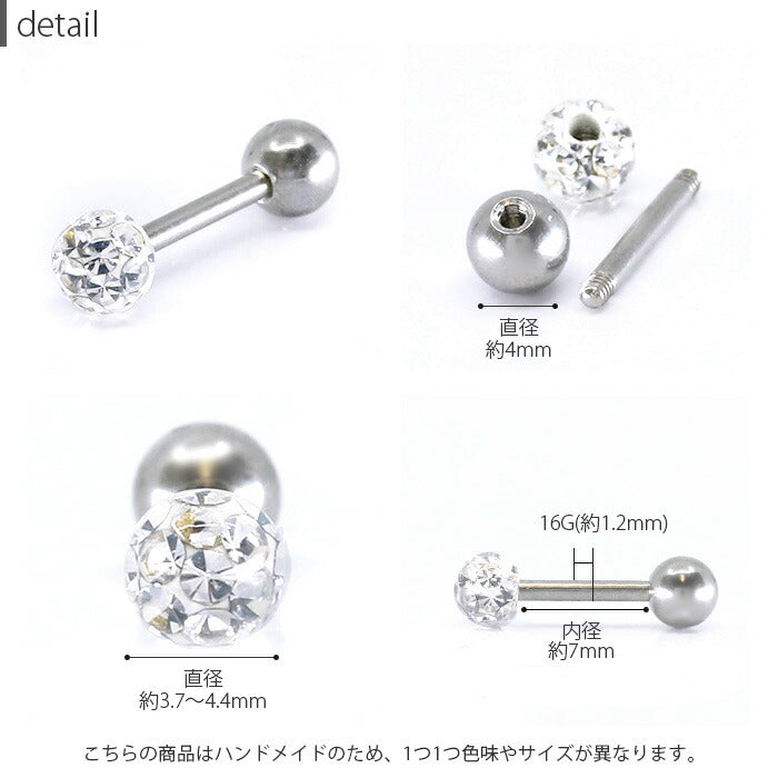 【廃盤】 【全品送料無料】 ボディピアス 軟骨ピアス 16G カラーエポコーティングパヴェ Sサイズ 軟骨1090 「BP」 「NAN」ボディーピアス 16ゲージ 軟骨 ピアス ステンレス 光る カラフル エポキシ