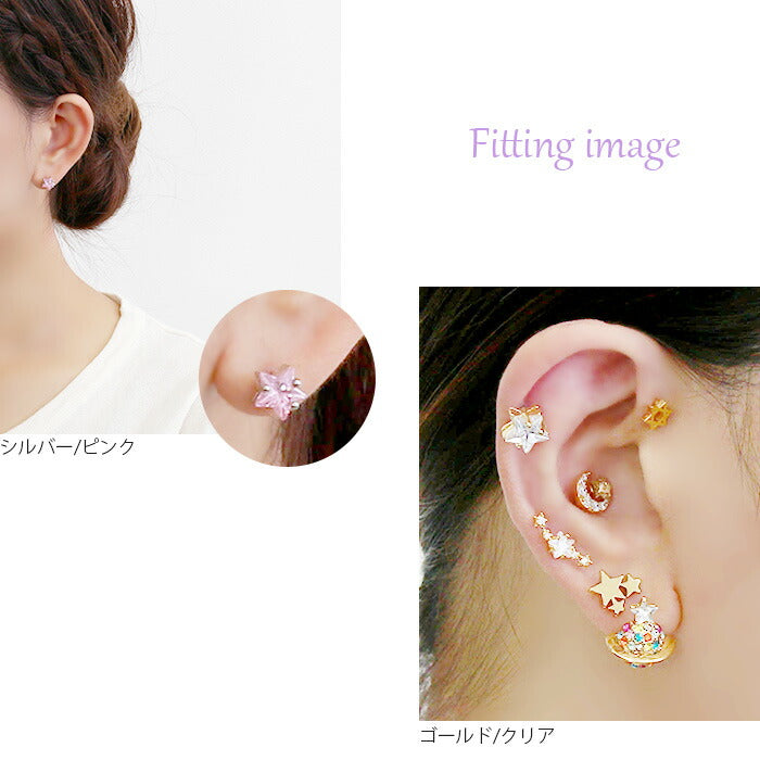 【廃盤】 ボディピアス 軟骨ピアス 12G 14G 16G 18G ランダムスターキャッチ  「BP」「NAN」