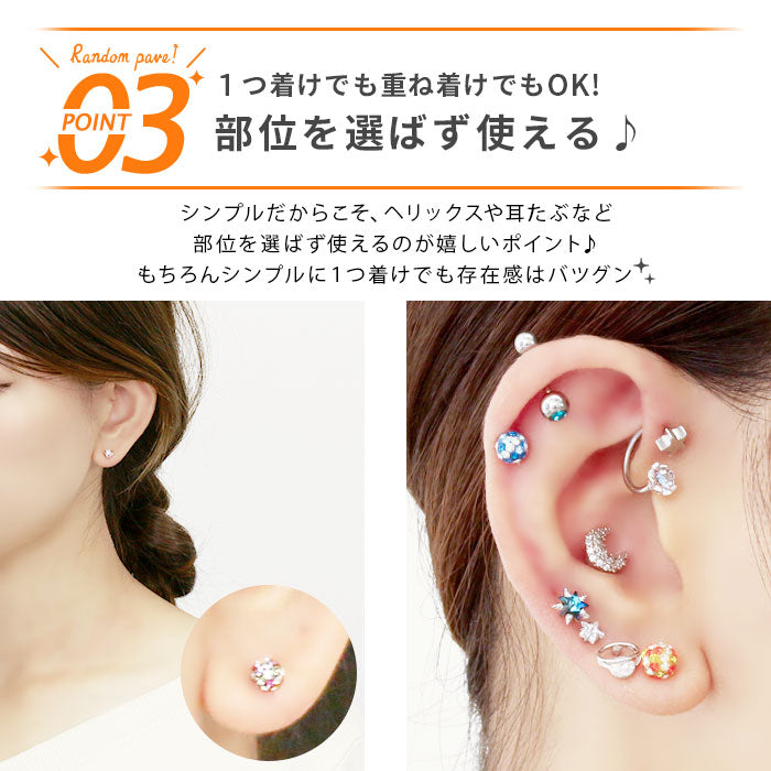 【廃盤】 【全品送料無料】 ボディピアス 16G 軟骨ピアス ピアス パヴェ バーベル ランダム サージカルステンレス セカンドピアス 金属アレルギー
