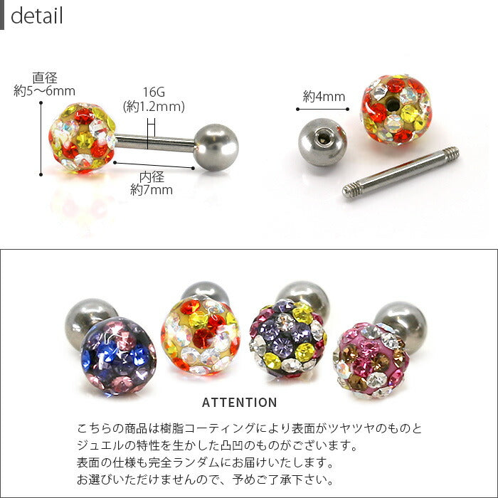 【廃盤】 【全品送料無料】 ボディピアス 16G 軟骨ピアス ピアス パヴェ バーベル ランダム サージカルステンレス セカンドピアス 金属アレルギー