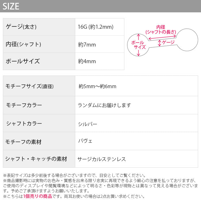 【廃盤】 【全品送料無料】 ボディピアス 16G 軟骨ピアス ピアス パヴェ バーベル ランダム サージカルステンレス セカンドピアス 金属アレルギー