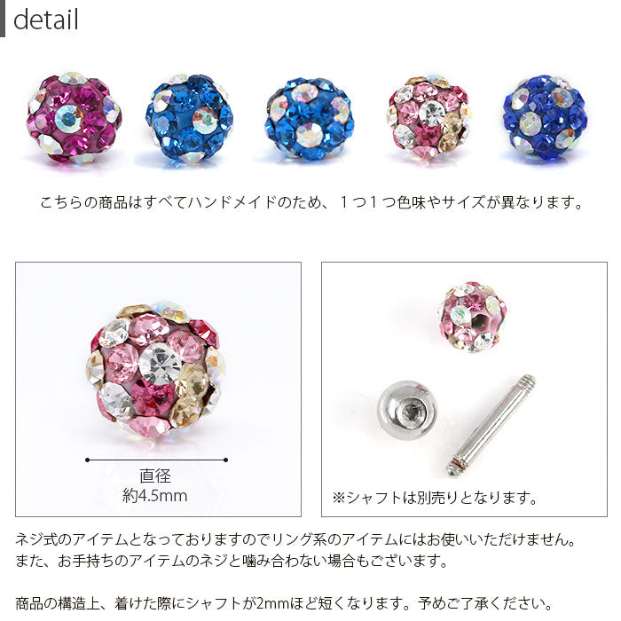 【廃盤】 【全品送料無料】 ボディピアス 16G 軟骨ピアス 18G ピアス キャッチ パヴェ ランダム サージカルステンレス セカンドピアス 金属アレルギー