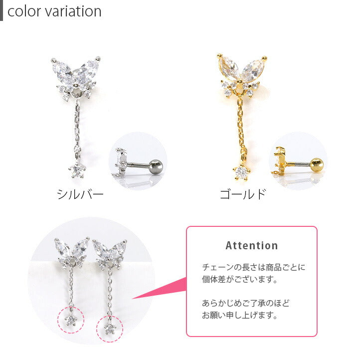 【廃盤】 【全品送料無料】 ボディピアス 16G 軟骨ピアス ピアス 蝶 ジュエル チャーム付 サージカルステンレス セカンドピアス 金属アレルギー