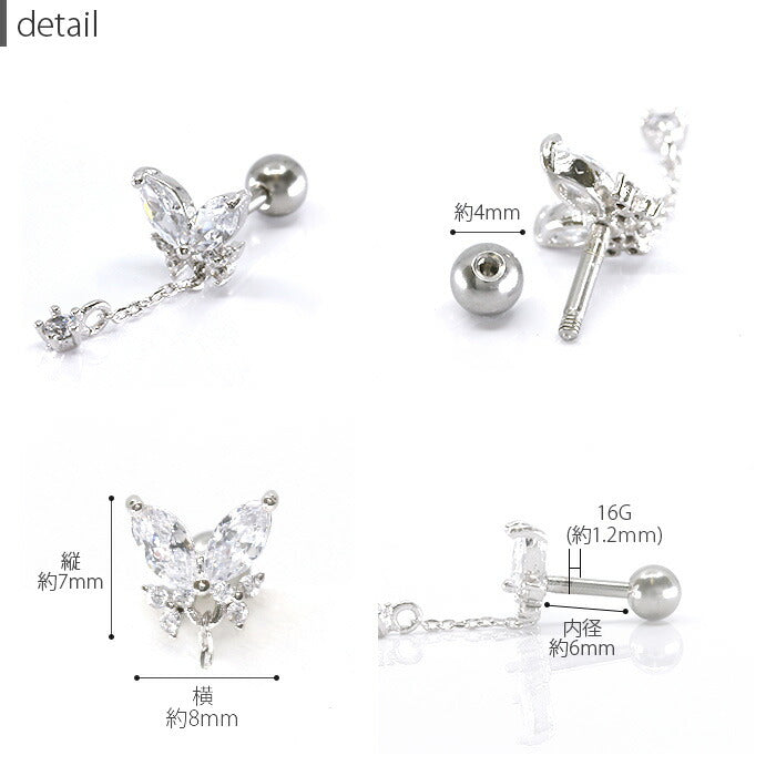 【廃盤】 【全品送料無料】 ボディピアス 16G 軟骨ピアス ピアス 蝶 ジュエル チャーム付 サージカルステンレス セカンドピアス 金属アレルギー