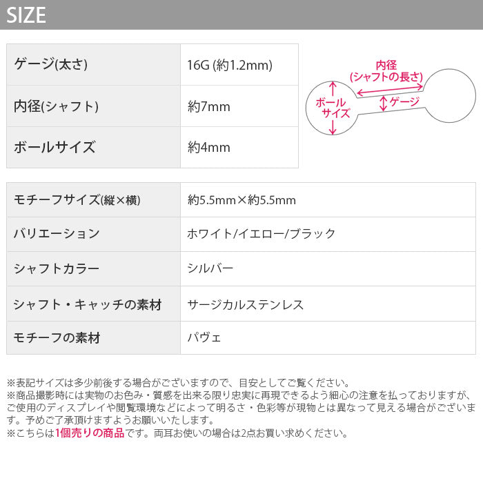【廃盤】 【全品送料無料】 ボディピアス 16G 軟骨ピアス パヴェ スマイル ジュエル サージカルステンレス セカンドピアス 金属アレルギー
