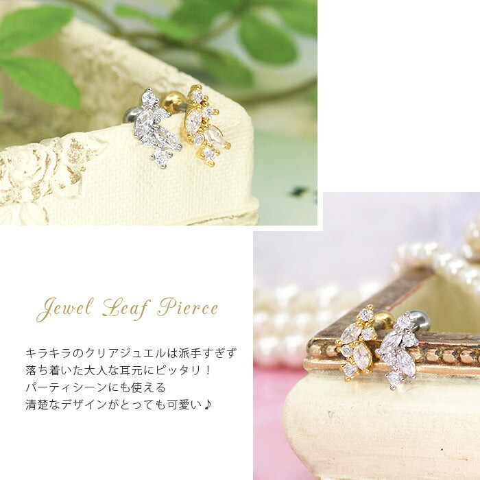 【廃盤】 【全品送料無料】 ボディピアス 16G 軟骨ピアス ピアス ジュエル サージカルステンレス セカンドピアス 金属アレルギー