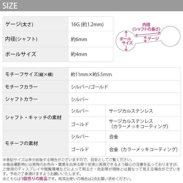 【廃盤】 【全品送料無料】 ボディピアス 16G 軟骨ピアス ピアス ジュエル サージカルステンレス セカンドピアス 金属アレルギー