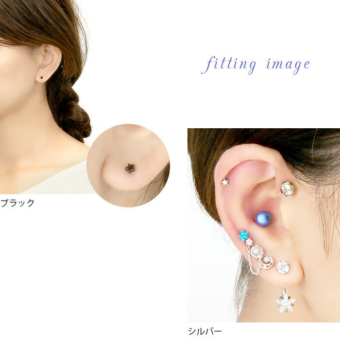 【廃盤】 ボディピアス 16G 軟骨ピアス ピアス スター プチ サージカルステンレス セカンドピアス