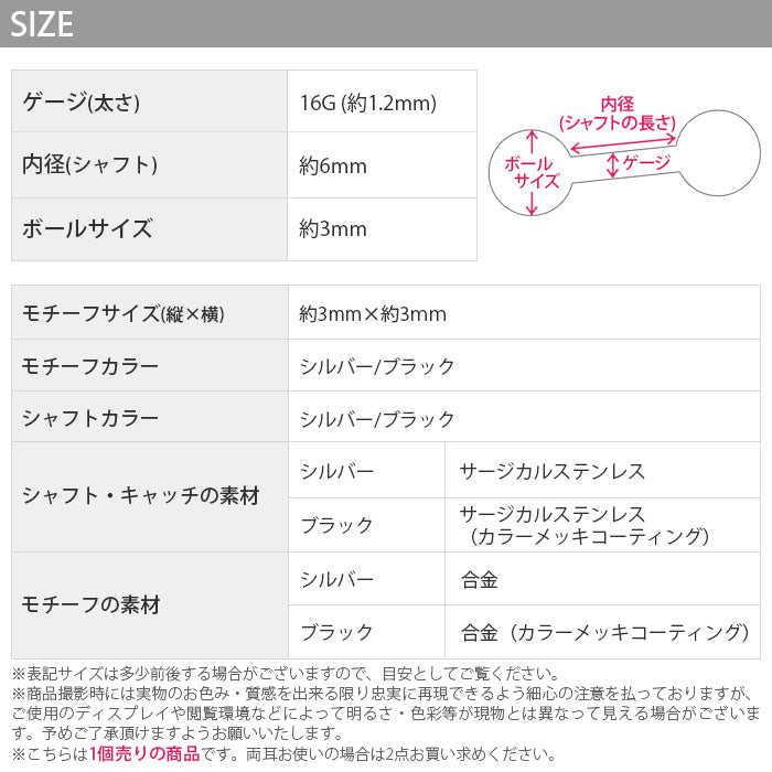 【廃盤】 ボディピアス 16G 軟骨ピアス ピアス スター プチ サージカルステンレス セカンドピアス