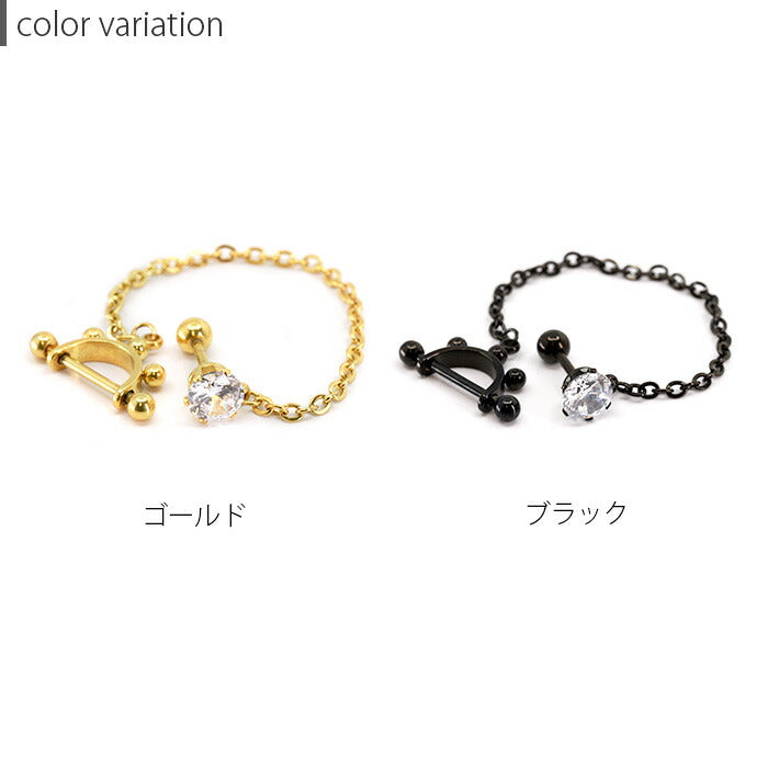 【廃盤】 ボディピアス 16G 軟骨ピアス シールド ジュエル チェーン 16ゲージ ストレートバーベル サージカルステンレス 耳 軟骨チャーム付0179「BP」「NANC」