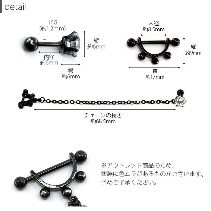 【廃盤】 ボディピアス 16G 軟骨ピアス シールド ジュエル チェーン 16ゲージ ストレートバーベル サージカルステンレス 耳 軟骨チャーム付0179「BP」「NANC」