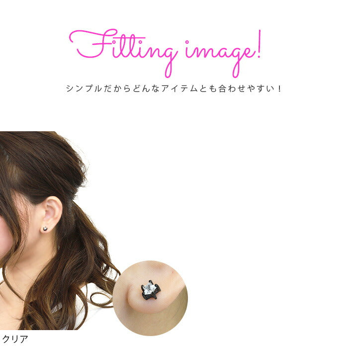 【廃盤】 【全品送料無料】 軟骨ピアス 14G キャッチ 16G ボディピアス 18G 12G ランダム スター ブラック ジュエル 16ゲージ 14ゲージ 18ゲージ 12ゲージ 耳